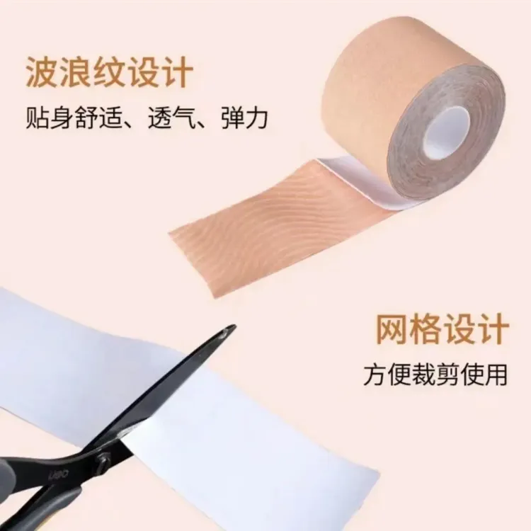 脸部弹力绷带布透气法令纹川字隐形提拉无痕贴运动肌肉纤体绷带贴