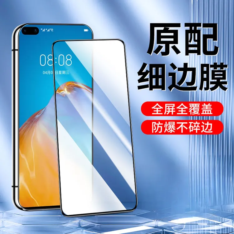 适用华为P40钻石钢化膜全屏抗蓝光ANA-AN00黑边防摔爆手机保护膜