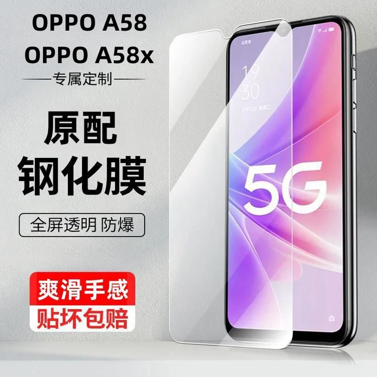 OPPOa58钢化膜A58x手机膜全屏覆盖高清抗指纹护眼蓝光钻石防爆膜 
