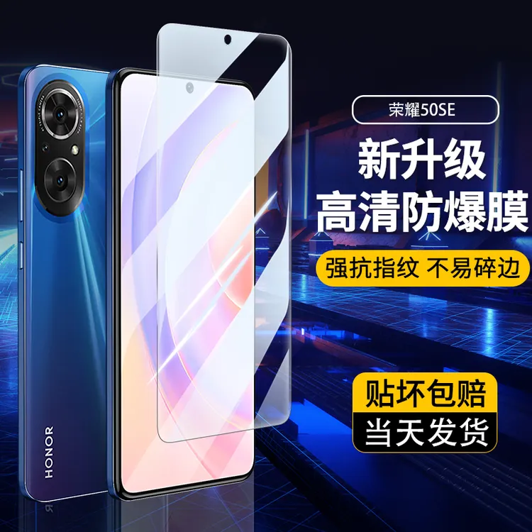 荣耀50SE钢化膜全屏无黑边框高清保护膜防摔防爆超清全覆盖手机膜