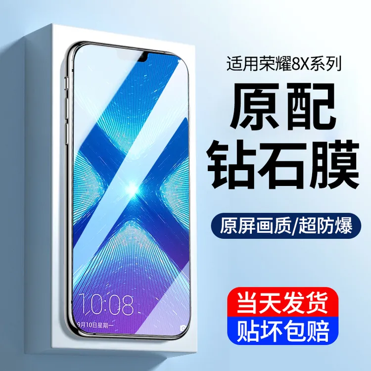 适用荣耀8X钢化膜honor 8xmax手机膜高清抗蓝光原装全屏防摔贴膜
