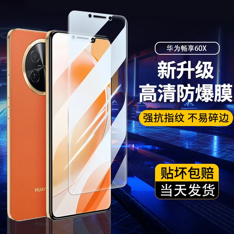 华为畅享60X钢化膜全屏无黑边框高清 保护膜防摔防爆全覆盖手机膜