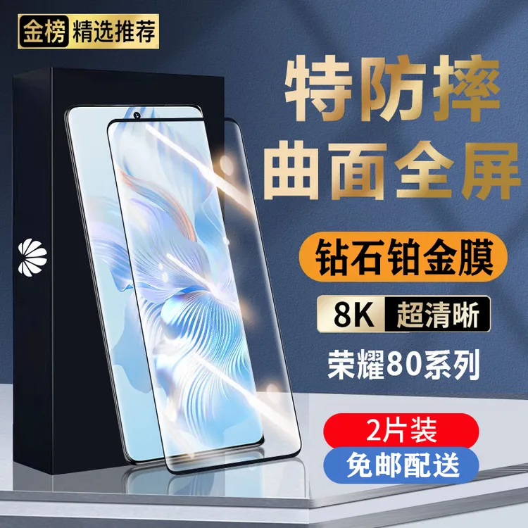 适用于荣耀80/80Pro钢化膜防窥膜荣耀80SE手机膜全屏手机贴膜