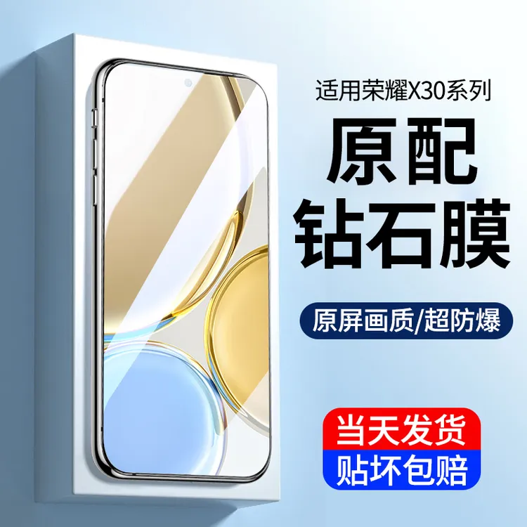 适用荣耀x30钢化膜honor x30max手机膜高清全屏x30i防摔保护贴膜