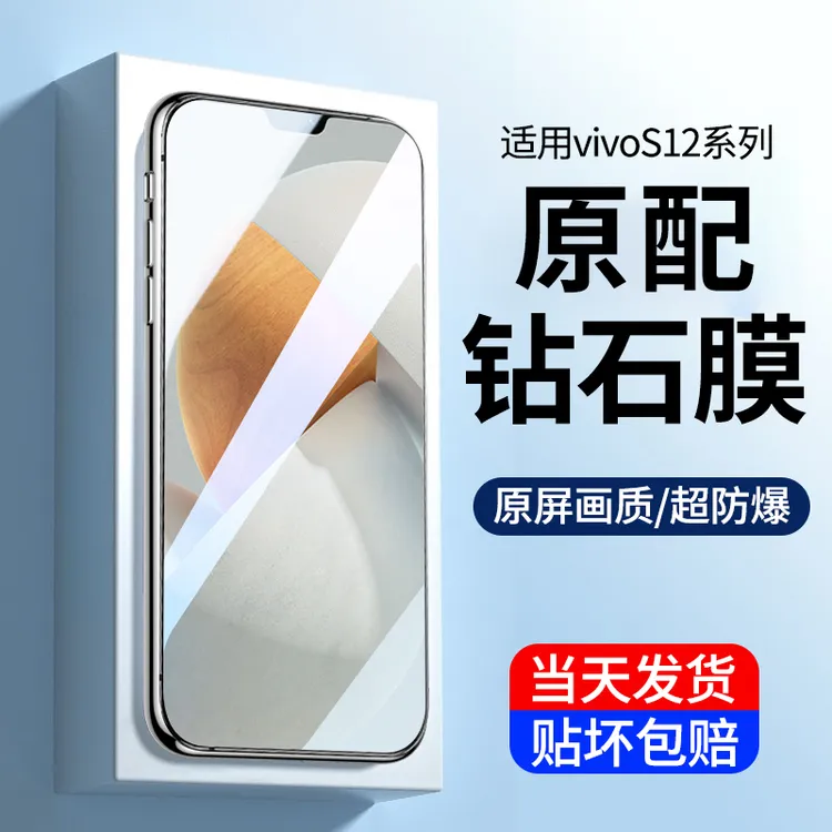 适用于vivos12钢化膜高清s12手机膜全屏覆盖5g防摔V2162A保护贴膜