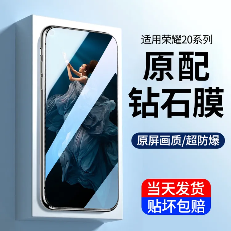 荣耀20钢化膜honor 20s/20pro/20i/v20手机膜全屏20青春版防摔膜