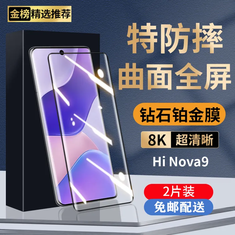 适用于华为Hi Nova9钢化膜防窥膜Hi Nova9Pro手机膜全屏手机贴膜