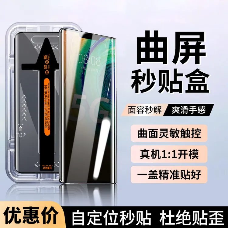 适用华为Mate 30Pro钢化膜30RS保时捷高清全屏曲面屏手机膜秒贴盒