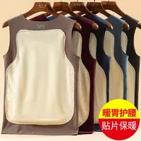 【暖胃护腰】加厚贴片背心男无痕保暖内衣秋冬款男装打底衫坎肩御寒