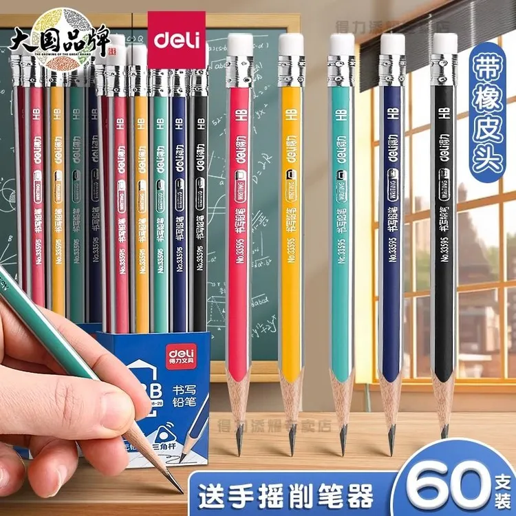 得力三角杆hb2b铅笔小学生考试带橡皮头书写铅笔绘画素描学习用品