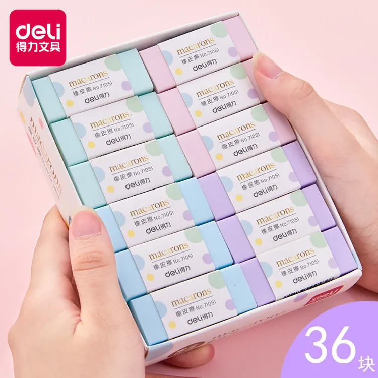 Deli/得力橡皮擦71051学生用马卡龙彩色软橡皮少屑擦得干净不留痕