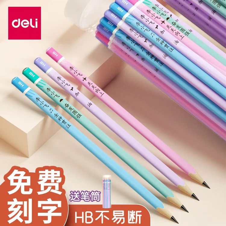 得力刻字铅笔定制六角杆小学生写字铅笔幼儿园专用HB/2B无毒铅芯