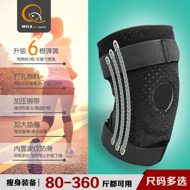 大码护膝300斤加大加肥特大运动关节男女膝盖胖子大体重跑步6弹簧