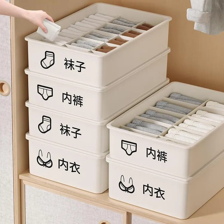 内衣收纳盒袜子内裤分格神器家用内衣裤整理箱衣柜抽屉三合一盒子
