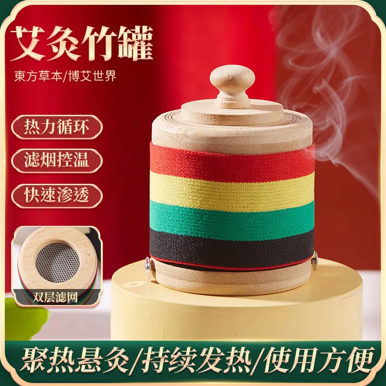 【粉丝福利】无烟艾灸罐家用木质小灸罐随身灸艾柱灸具控烟防掉灰
