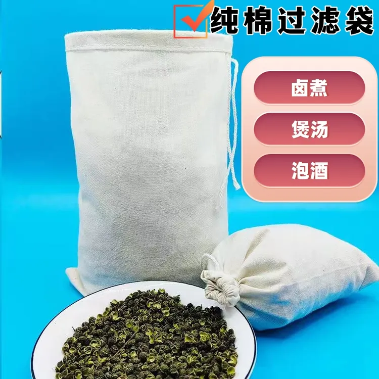 纯棉纱布袋豆浆过滤袋卤料煲汤袋滤水布抽绳菜馅挤水隔渣港式网袋