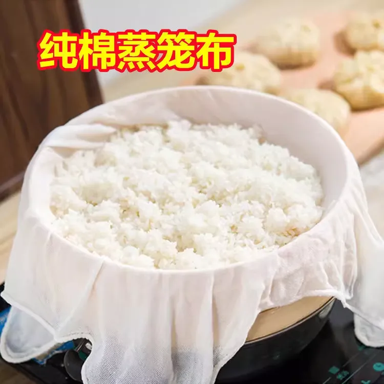 纯棉过滤布蒸笼布粗纱布细棉纱豆腐包布豆浆过滤布熟食盖布多尺寸