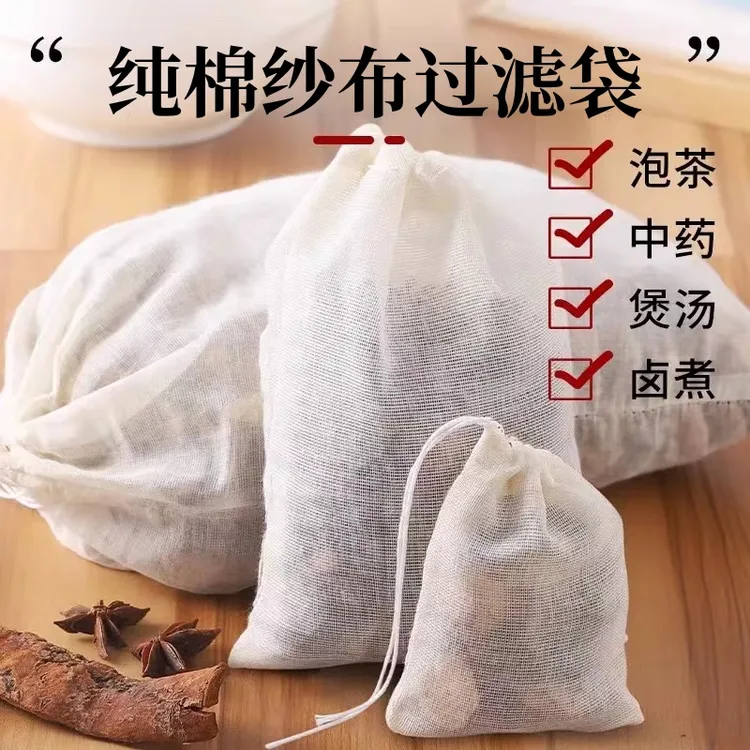 纯棉过滤纱布袋香料卤料调料包煲汤煲鱼隔渣加厚不漏粉过滤袋子