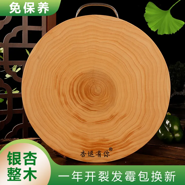 泰兴银杏木砧板实木切菜板白果树整木圆形菜墩案板原木耐砍剁刀板
