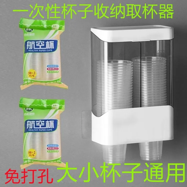 一次性杯子架自动取杯器壁挂放纸杯架免打孔家用水杯收纳置物架
