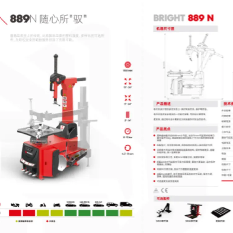 火鹰扒胎机889N+328
