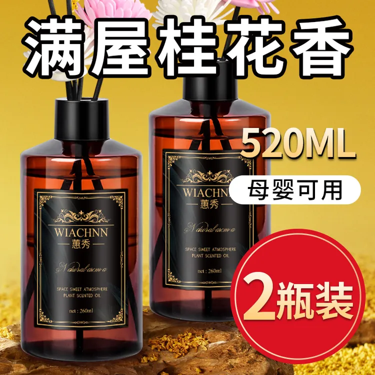 桂花香薰精油补充液大瓶家用卧室内持久留客厅房间男生宿舍酒店香