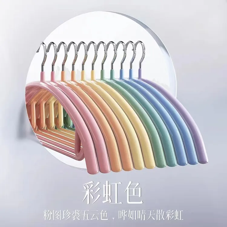炎禹彩虹无痕衣架防滑无痕家用护衣角防肩角晾衣服挂衣服挂架衣撑