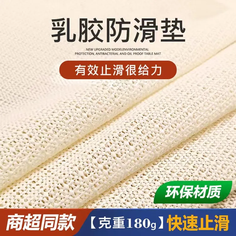 炎禹可裁剪家用床单防滑垫榻榻米沙发坐垫防滑网布PVC床垫止滑垫