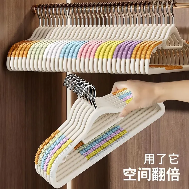 炎禹彩虹衣架家用挂衣无痕防滑晾衣架宿舍用学生防肩角晒衣撑子