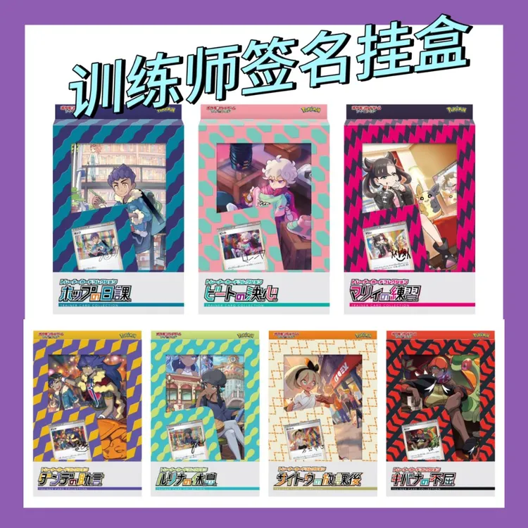 日版卡牌 训练师签名挂盒 s6a&s6k&s6h&s7r&s7d 大月 （默认代拆）