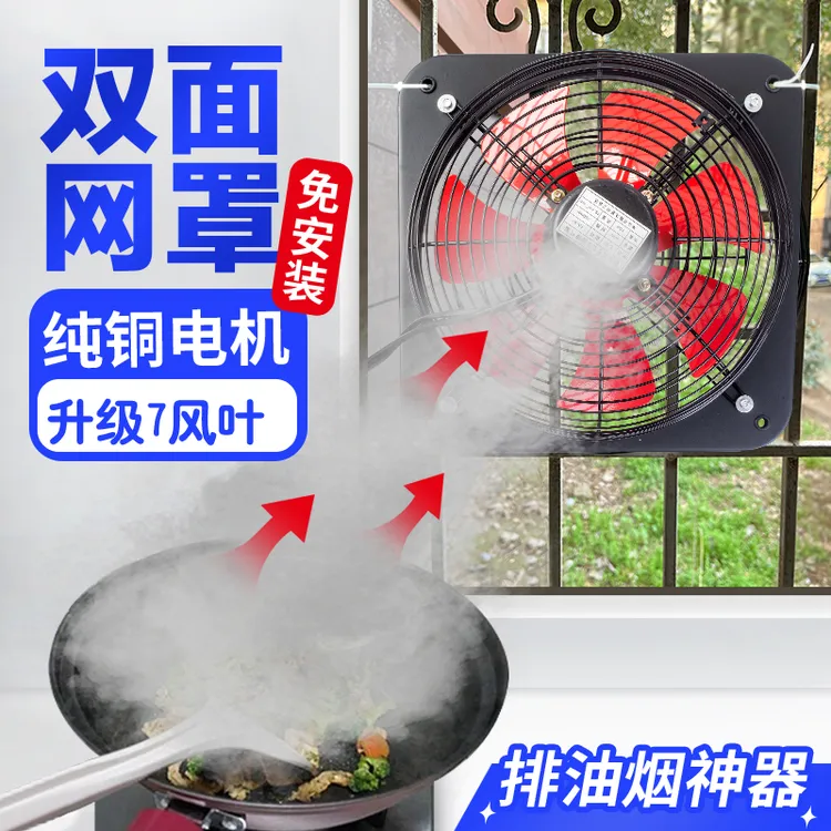 换气扇抽油烟机窗式排气扇强力油烟神器通风抽风机家用油烟排风扇