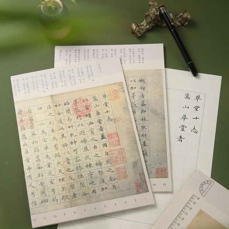 文征明草堂十志，软硬笔楷书字帖卡，可撕开精准对临列宽1.5cm
