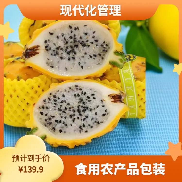 庆耕农【顺丰速运】版纳燕窝果新鲜水果麒麟果稀有黄火龙果当季大果