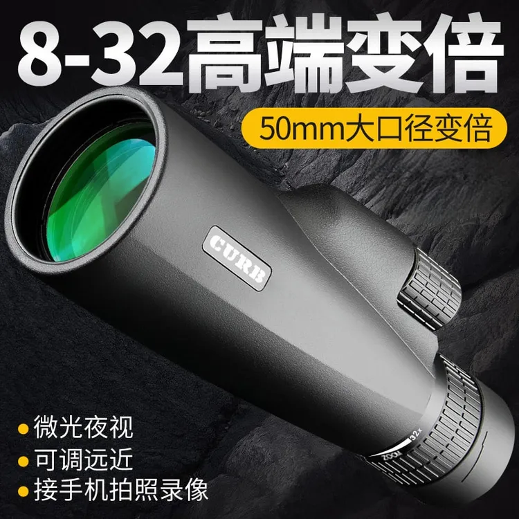无极变倍单筒望远镜高倍高清专业级夜视高倍率一万米手机望眼镜