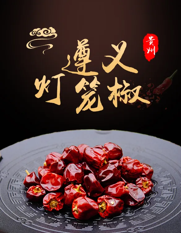 【微辣爆香】贵州灯笼椒特产口味焦香优质鲜红手工挑选美味散装称重