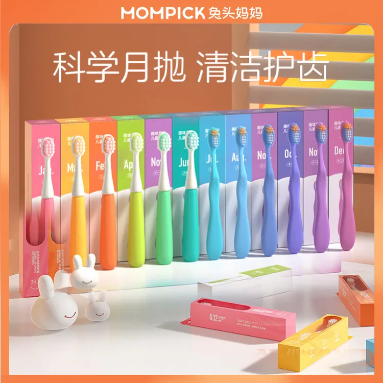 兔头妈妈儿童彩色牙刷宝宝婴儿专用护齿柔软细毛1-3-6-12口腔清洁