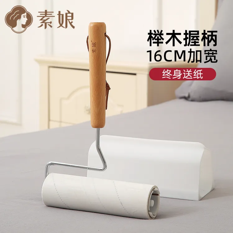 素娘粘毛器滚筒神器16cm可撕式毡滚刷黏毛筒猫毛床单衣服替换卷纸