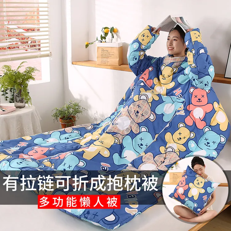 【刘阿乐专属】多功能懒人抱枕被子可穿带袖子保暖护肩成人儿童防踢