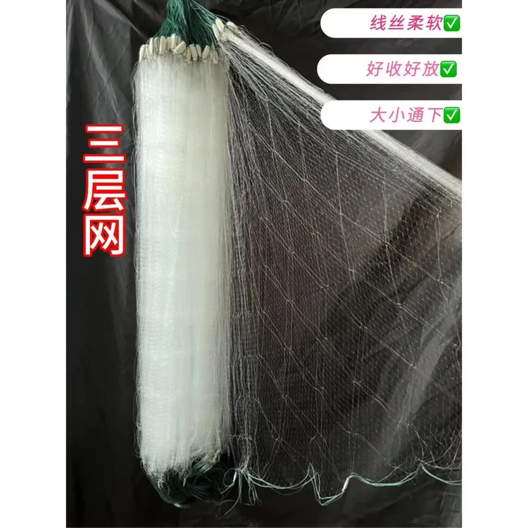 三层网渔网粘网丝网1指高40米60米100长专用捕鱼白条网小鱼网小型