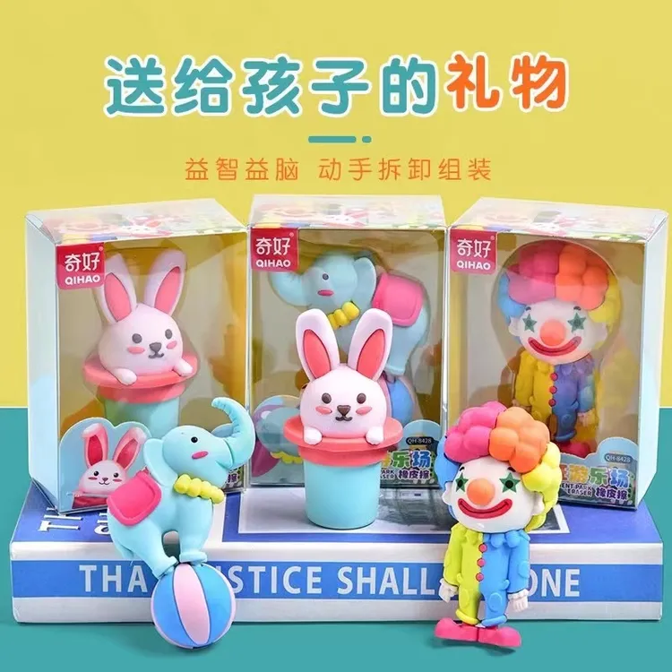 新款创意造型橡皮擦可爱学生文具疯狂游乐园橡皮擦得干净六一礼物