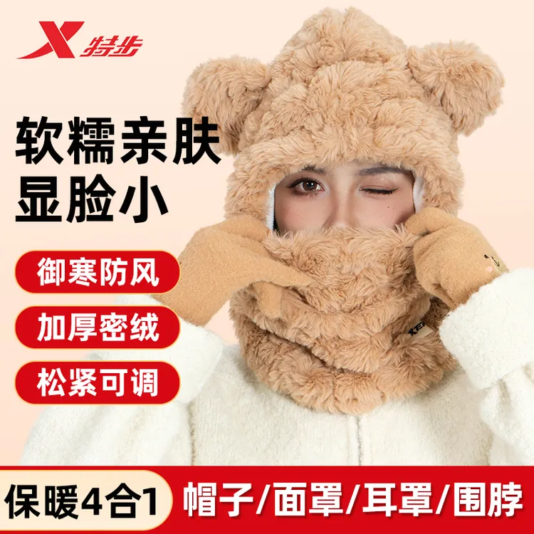 特步毛绒保暖围脖头套百搭加绒加厚防风帽子秋冬可爱面罩绒帽一体