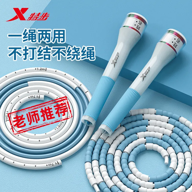 特步竹节跳绳运动用品轻巧好用体育轻盈舒适可调节可手写名字班级