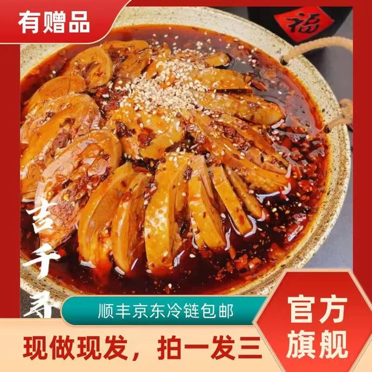 【有赠品】 吉千寻 重庆丰都麻辣鸡块（土鸡）含调料 开袋即食 