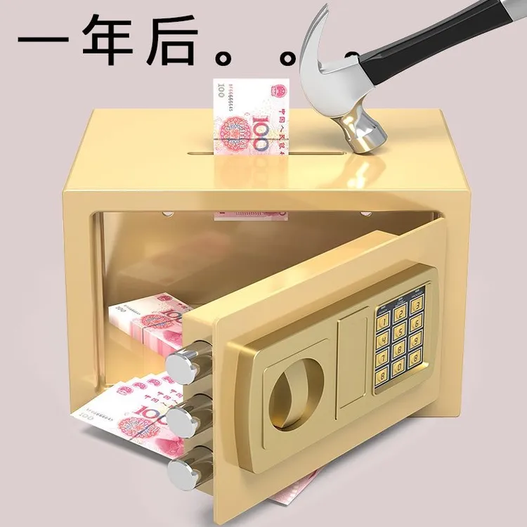 智能保险柜家用小型电子密码保险箱全钢防盗大容量投币超大存钱罐
