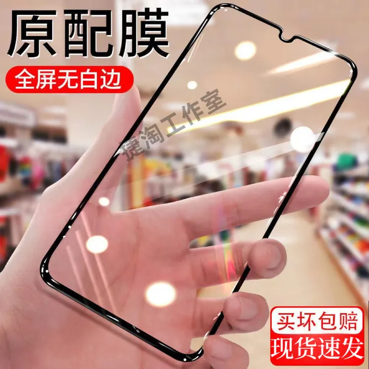 华为畅享60钻石膜全屏高清防摔防指纹膜钢化膜无白边黑边膜青春