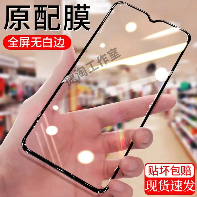 OPPOA56 5G钻石膜PFVM10全屏高清防摔防指纹钢化膜无白边黑边膜