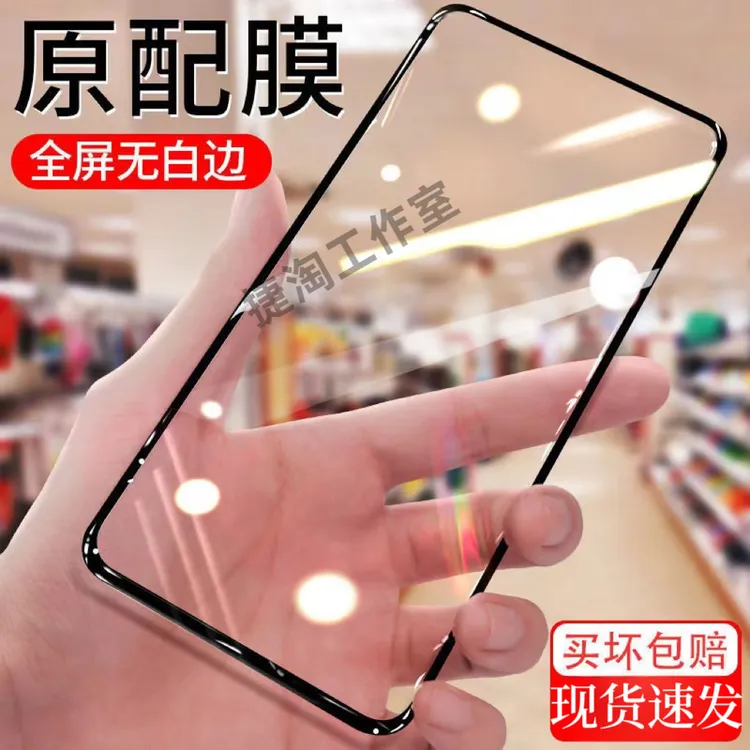 OPPOA1 5G钻石膜A1X全屏高清防摔防指纹钢化膜无白边黑边膜青春