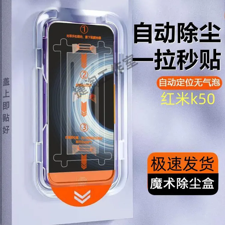 红米k50无尘舱钢化膜Redmik50Pro全屏蓝光k50至尊版手机贴膜神器