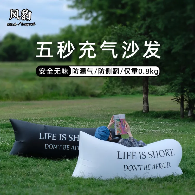 风豹户外懒人充气沙发户外露营沙发音乐节便携沙发