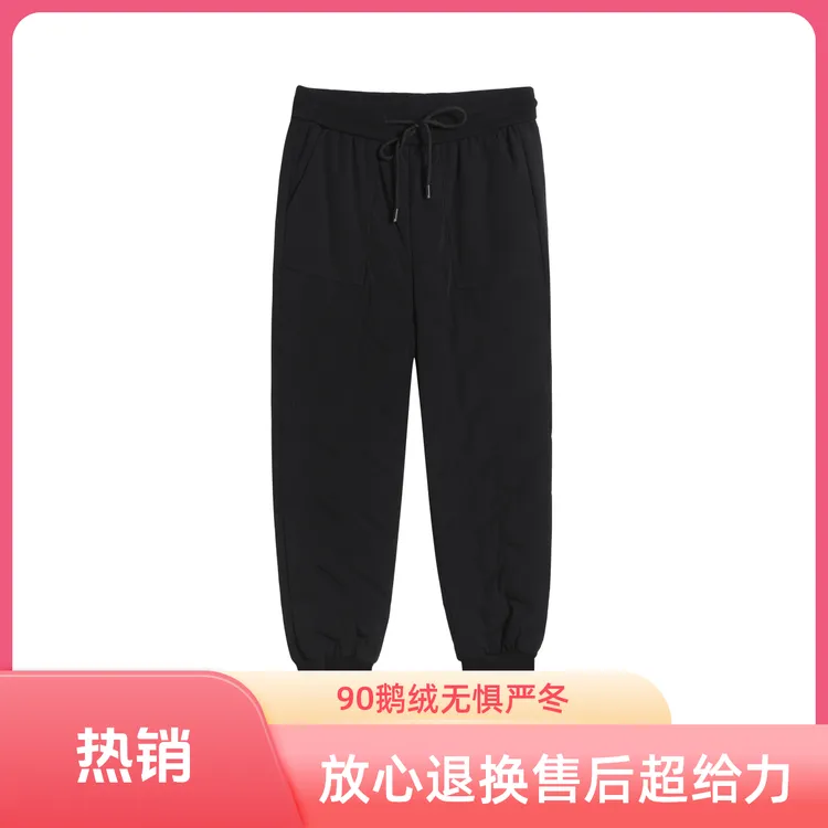 【25年倒计时】90鹅绒羽绒裤男女同款保暖羽绒裤显瘦百搭外穿休闲